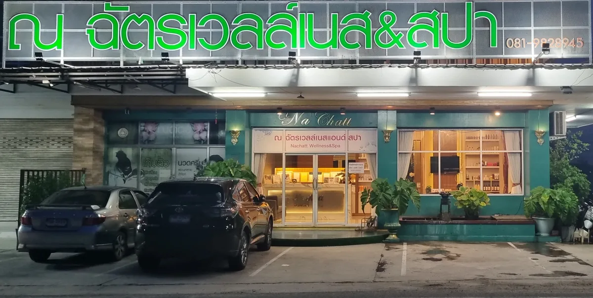 ป้ายไฟชื่อร้านณฉัตร เวลเนส แอนด์ สปา ติดตั้งอยู่หน้าร้าน มองจากถนน